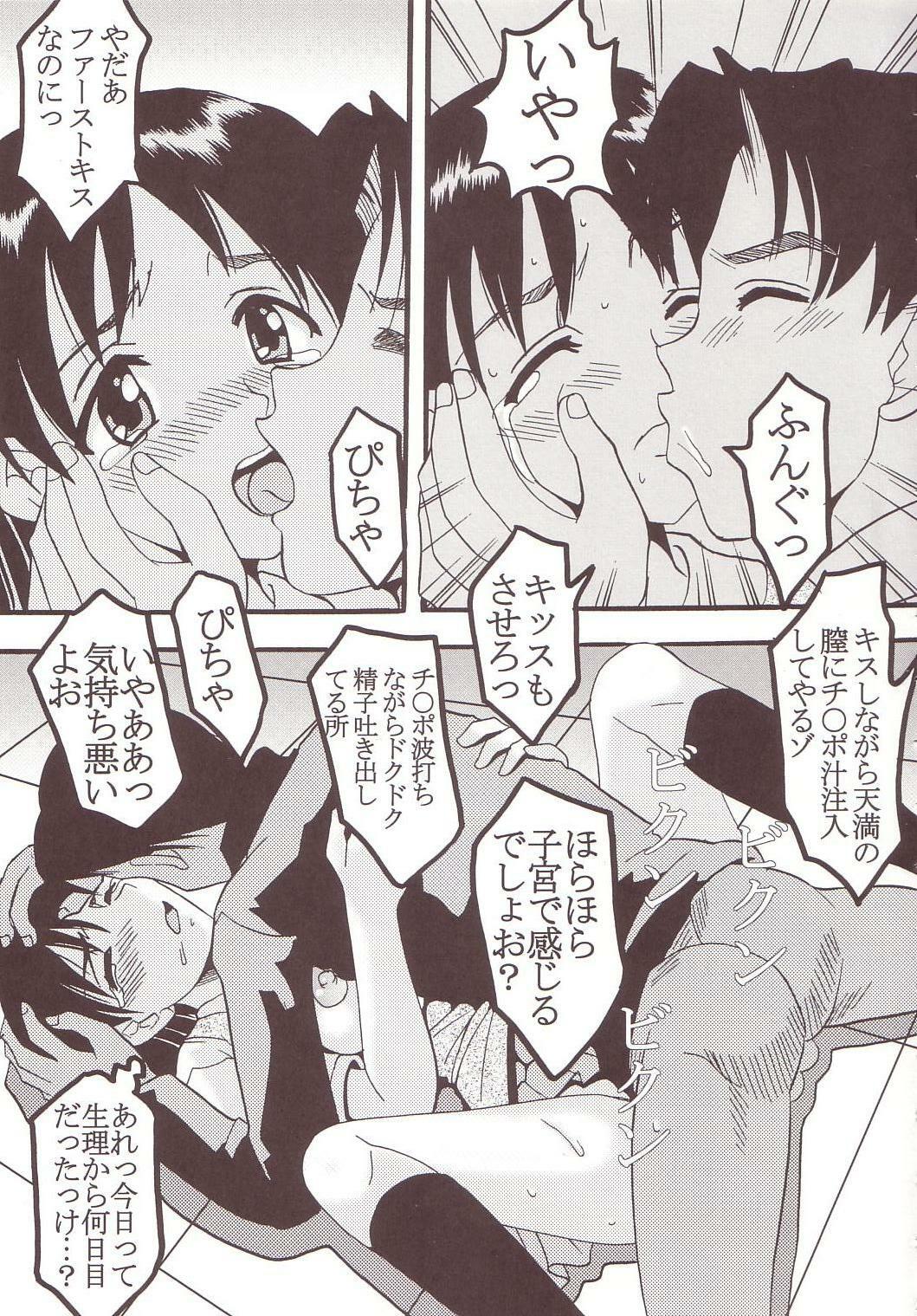 [St. Rio (Kitty)] Nakadashi Scramble (School Rumble) page 44 full
