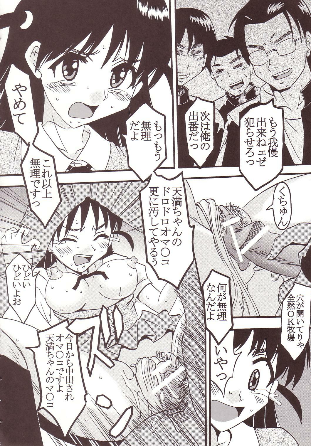 [St. Rio (Kitty)] Nakadashi Scramble (School Rumble) page 47 full