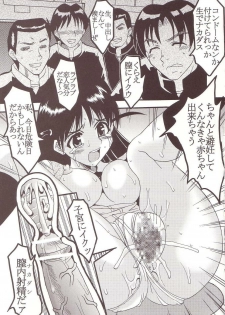 [St. Rio (Kitty)] Nakadashi Scramble (School Rumble) - page 42