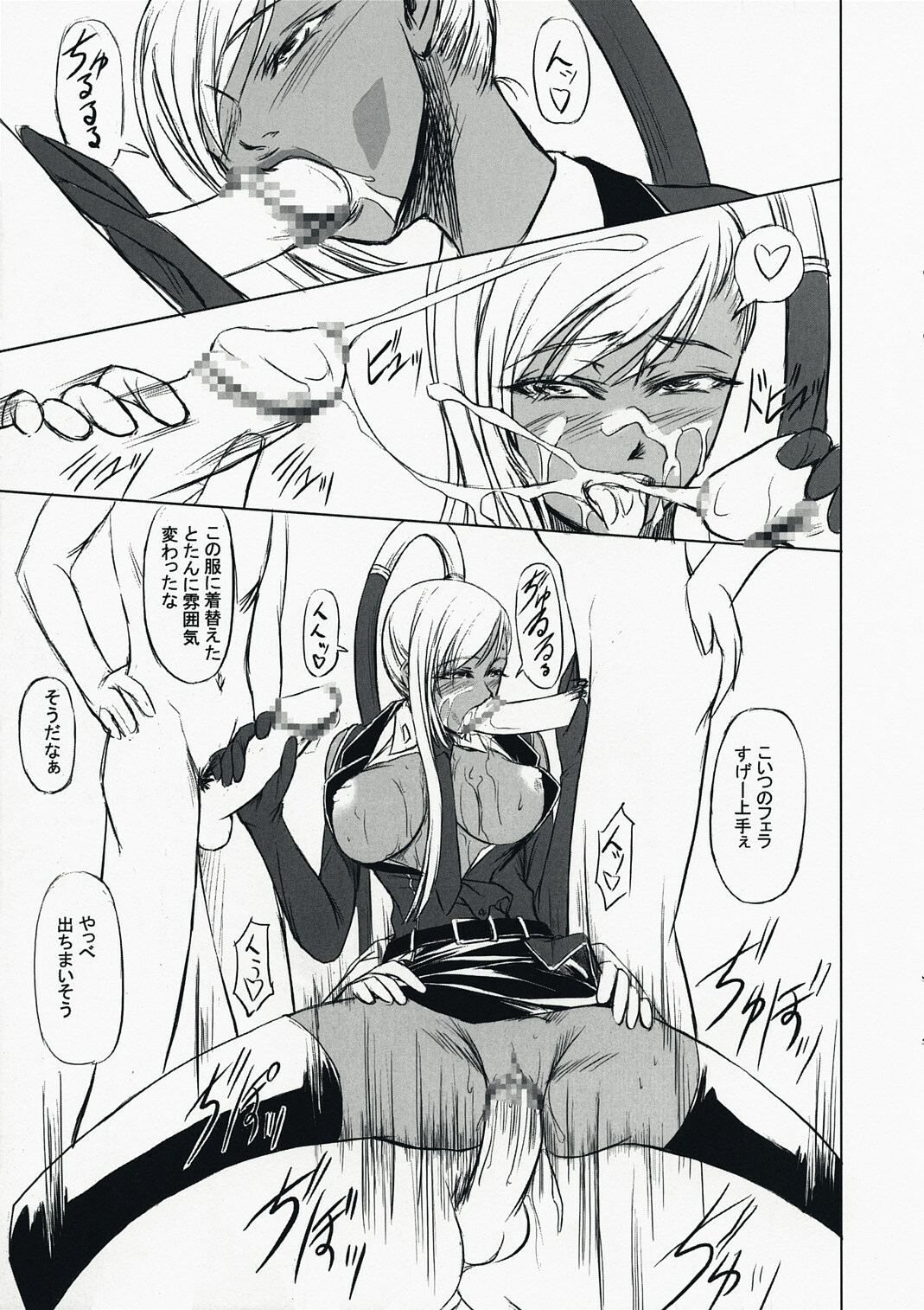 (C73) [Dex+ (Nakadera Akira)] Code Viletta (Code Geass) page 16 full