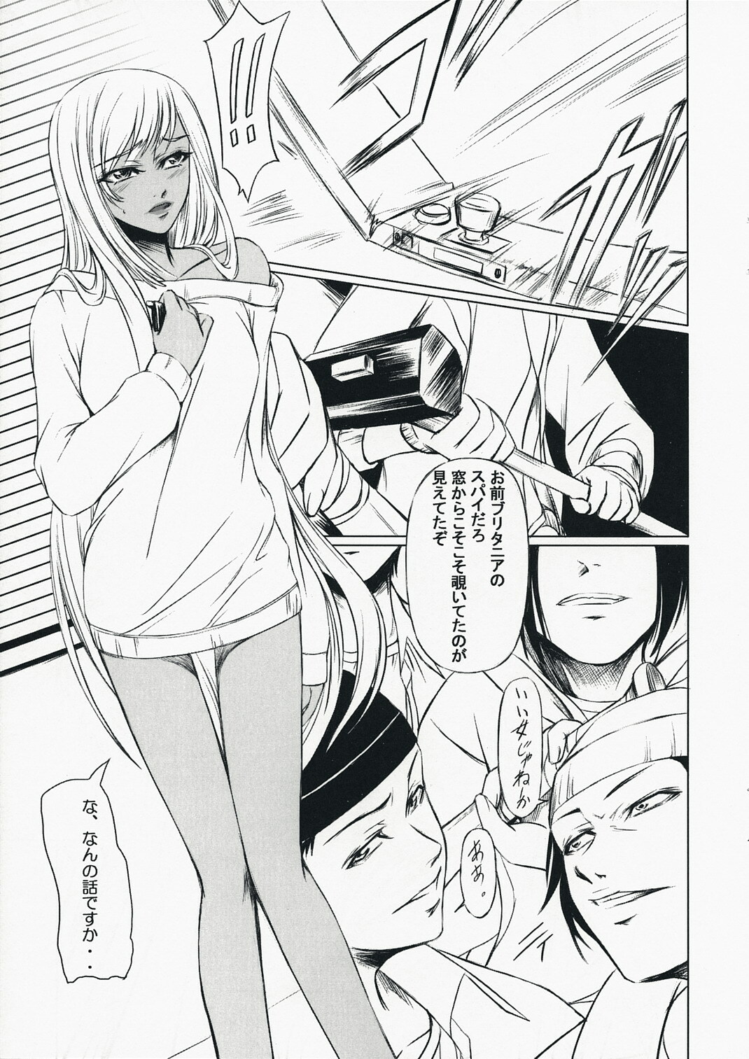 (C73) [Dex+ (Nakadera Akira)] Code Viletta (Code Geass) page 4 full
