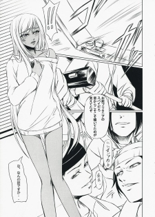 (C73) [Dex+ (Nakadera Akira)] Code Viletta (Code Geass) - page 4