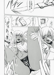 (C73) [Dex+ (Nakadera Akira)] Code Viletta (Code Geass) - page 5