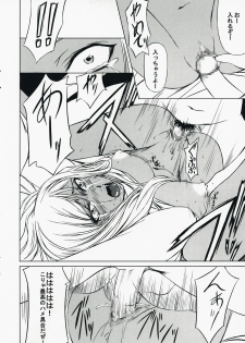 (C73) [Dex+ (Nakadera Akira)] Code Viletta (Code Geass) - page 7