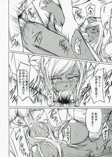 (C73) [Dex+ (Nakadera Akira)] Code Viletta (Code Geass) - page 9