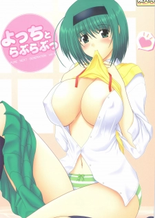 (C73) [GEBOKU SHUPPAN (PIN VICE)] PURE NEXT GENERATION Vol. 8 Yocchi to Love Love (ToHeart2)
