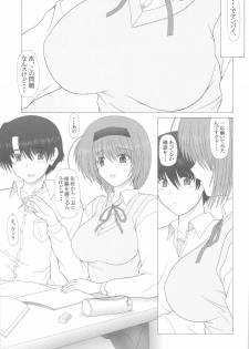 (C73) [GEBOKU SHUPPAN (PIN VICE)] PURE NEXT GENERATION Vol. 8 Yocchi to Love Love (ToHeart2) - page 4