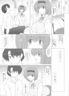 (C73) [GEBOKU SHUPPAN (PIN VICE)] PURE NEXT GENERATION Vol. 8 Yocchi to Love Love (ToHeart2) - page 6