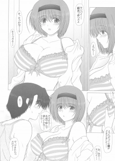 (C73) [GEBOKU SHUPPAN (PIN VICE)] PURE NEXT GENERATION Vol. 8 Yocchi to Love Love (ToHeart2) - page 9