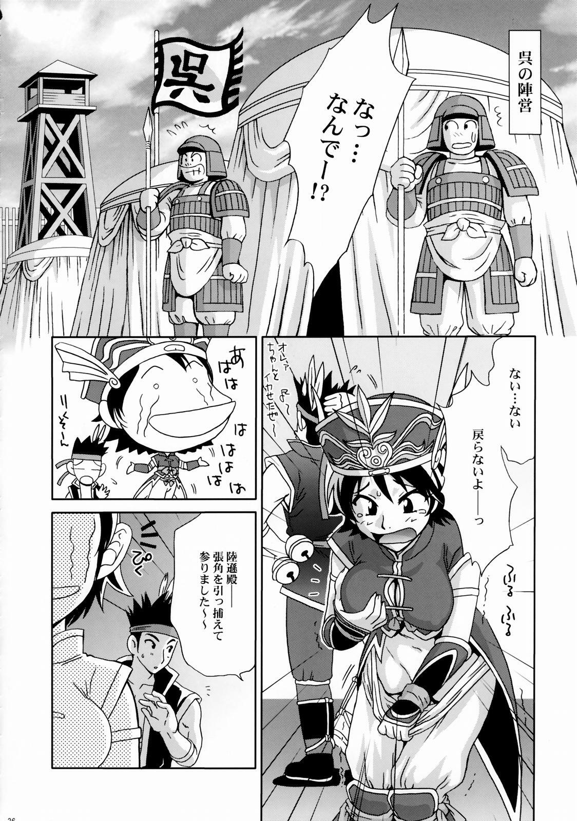 (C65) [U.R.C (Momoya Show-Neko)] In Sangoku Musou Rikuson Gaiden (Dynasty Warriors) page 35 full
