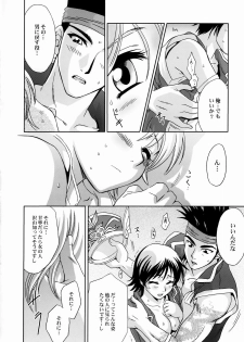 (C65) [U.R.C (Momoya Show-Neko)] In Sangoku Musou Rikuson Gaiden (Dynasty Warriors) - page 23