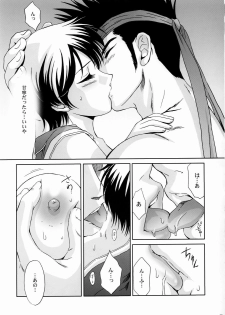 (C65) [U.R.C (Momoya Show-Neko)] In Sangoku Musou Rikuson Gaiden (Dynasty Warriors) - page 24