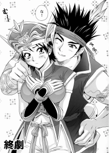 (C65) [U.R.C (Momoya Show-Neko)] In Sangoku Musou Rikuson Gaiden (Dynasty Warriors) - page 38