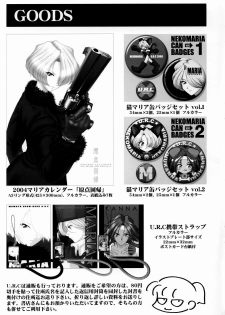 (C65) [U.R.C (Momoya Show-Neko)] In Sangoku Musou Rikuson Gaiden (Dynasty Warriors) - page 46