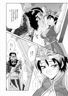 (C65) [U.R.C (Momoya Show-Neko)] In Sangoku Musou Rikuson Gaiden (Dynasty Warriors) - page 9