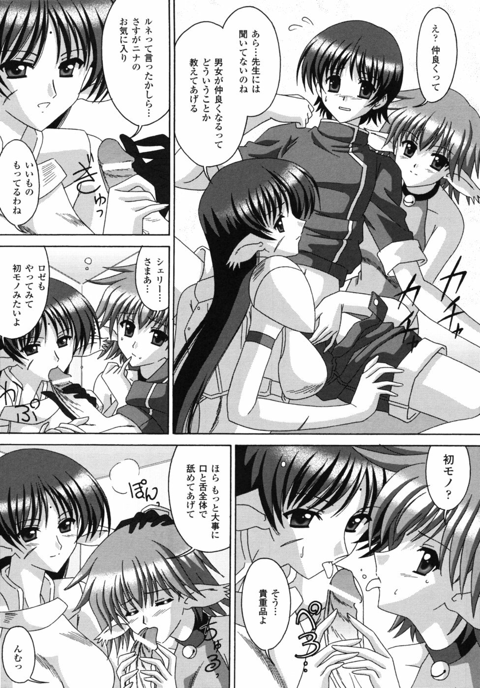 [Anthology] Fantasy Harem page 101 full