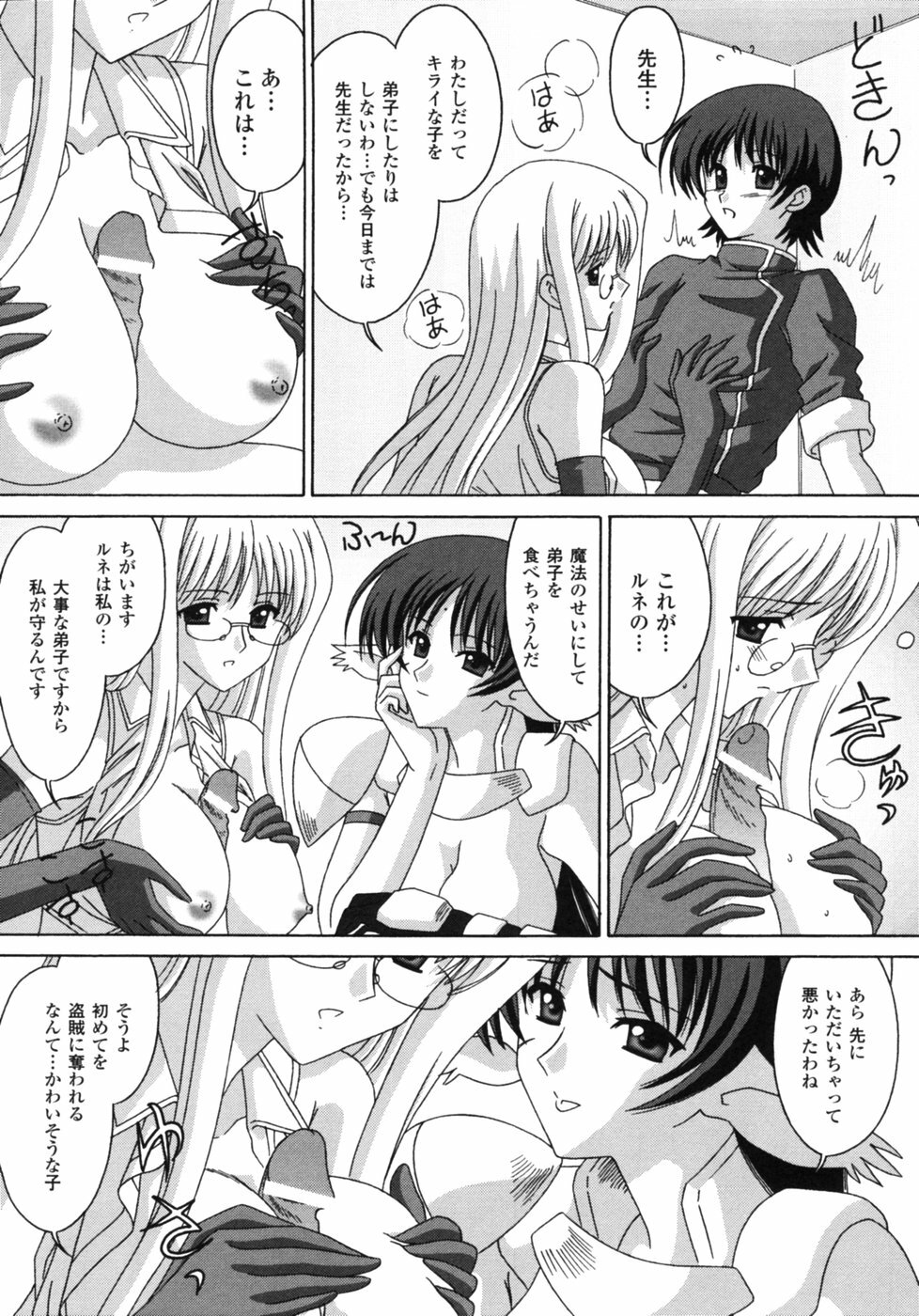 [Anthology] Fantasy Harem page 107 full