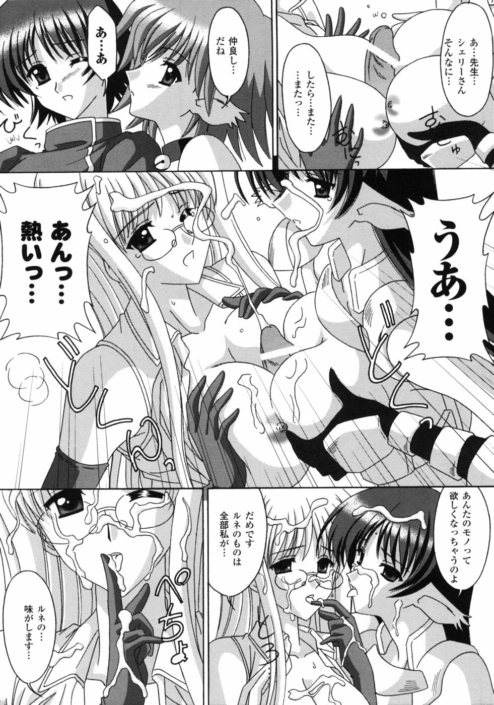 [Anthology] Fantasy Harem page 109 full