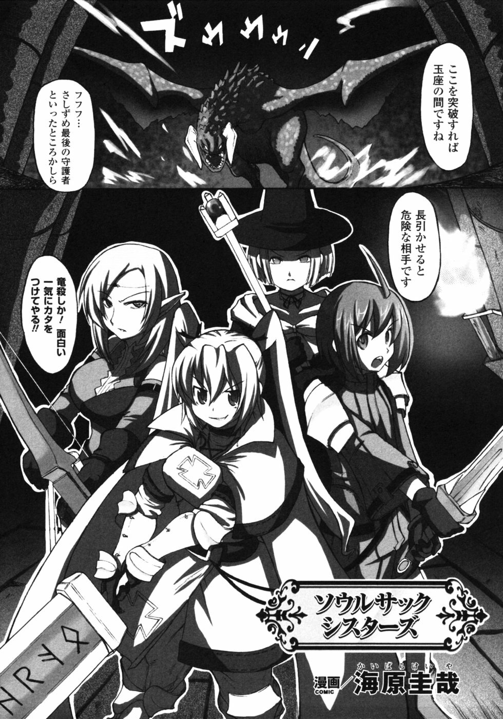 [Anthology] Fantasy Harem page 120 full