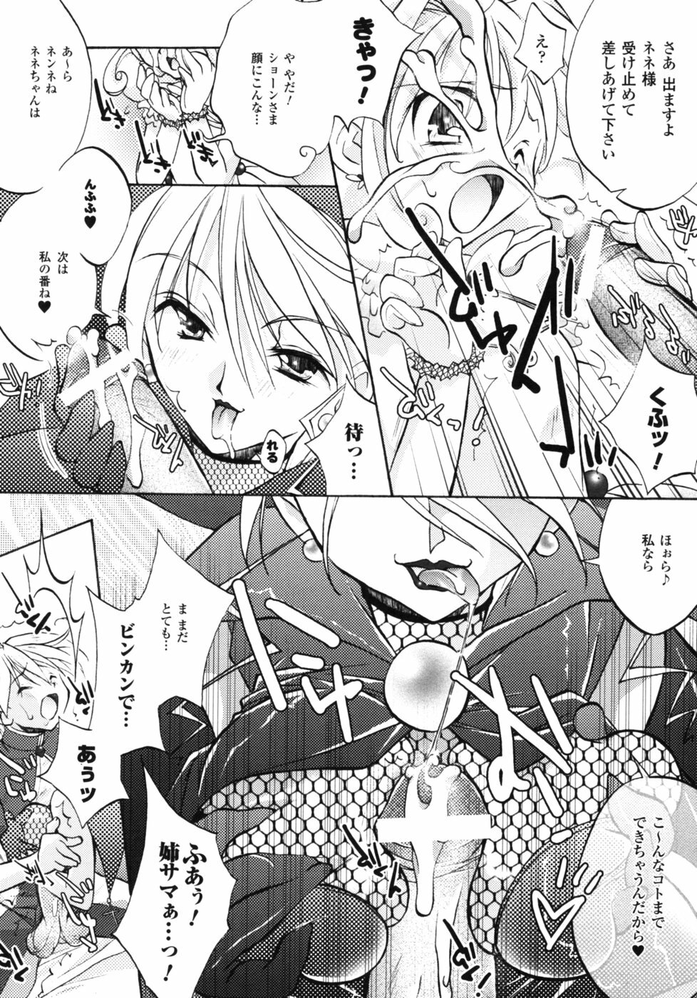 [Anthology] Fantasy Harem page 61 full