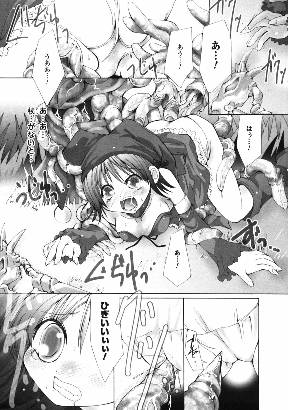 [Anthology] Fantasy Harem page 72 full
