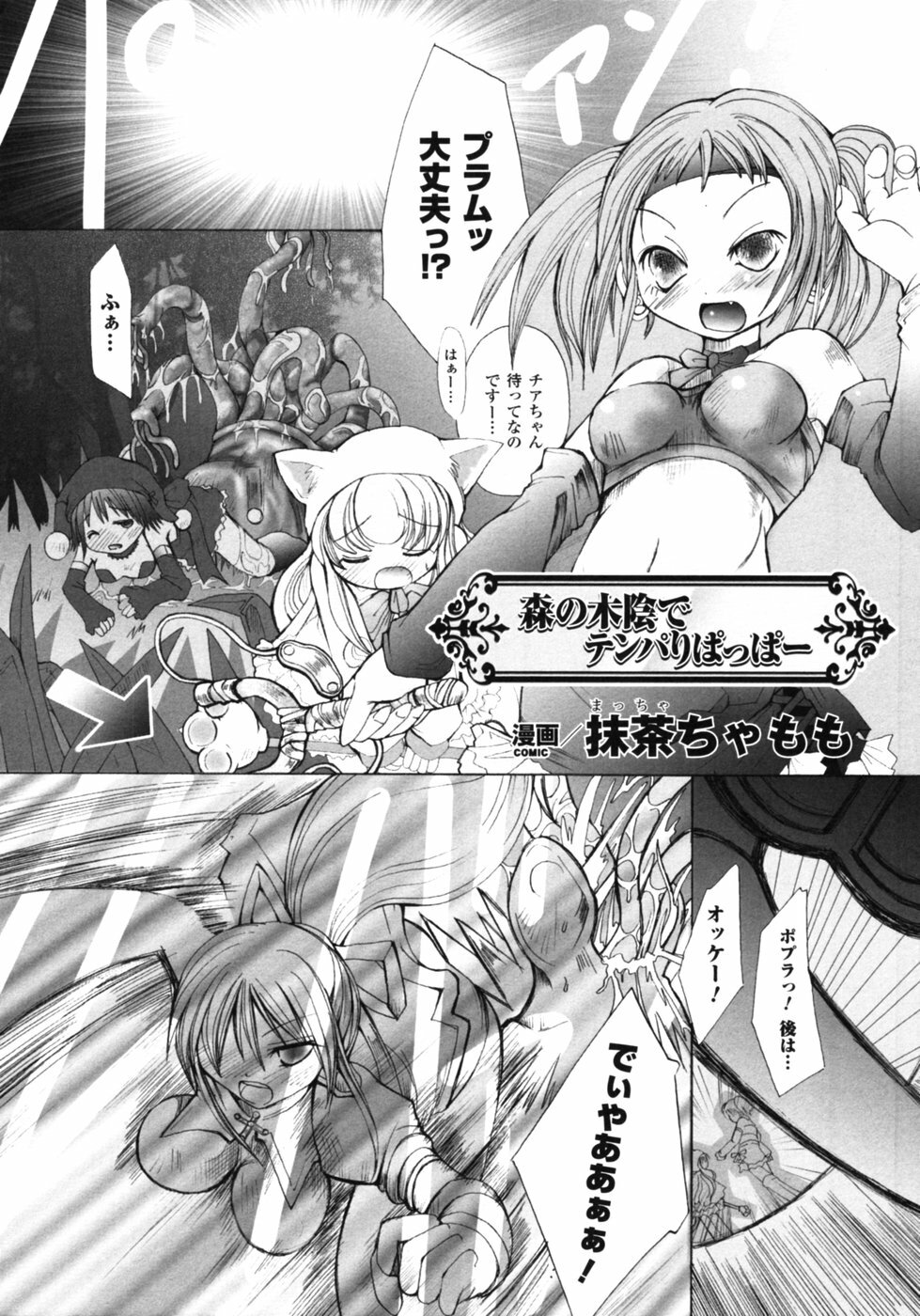 [Anthology] Fantasy Harem page 73 full