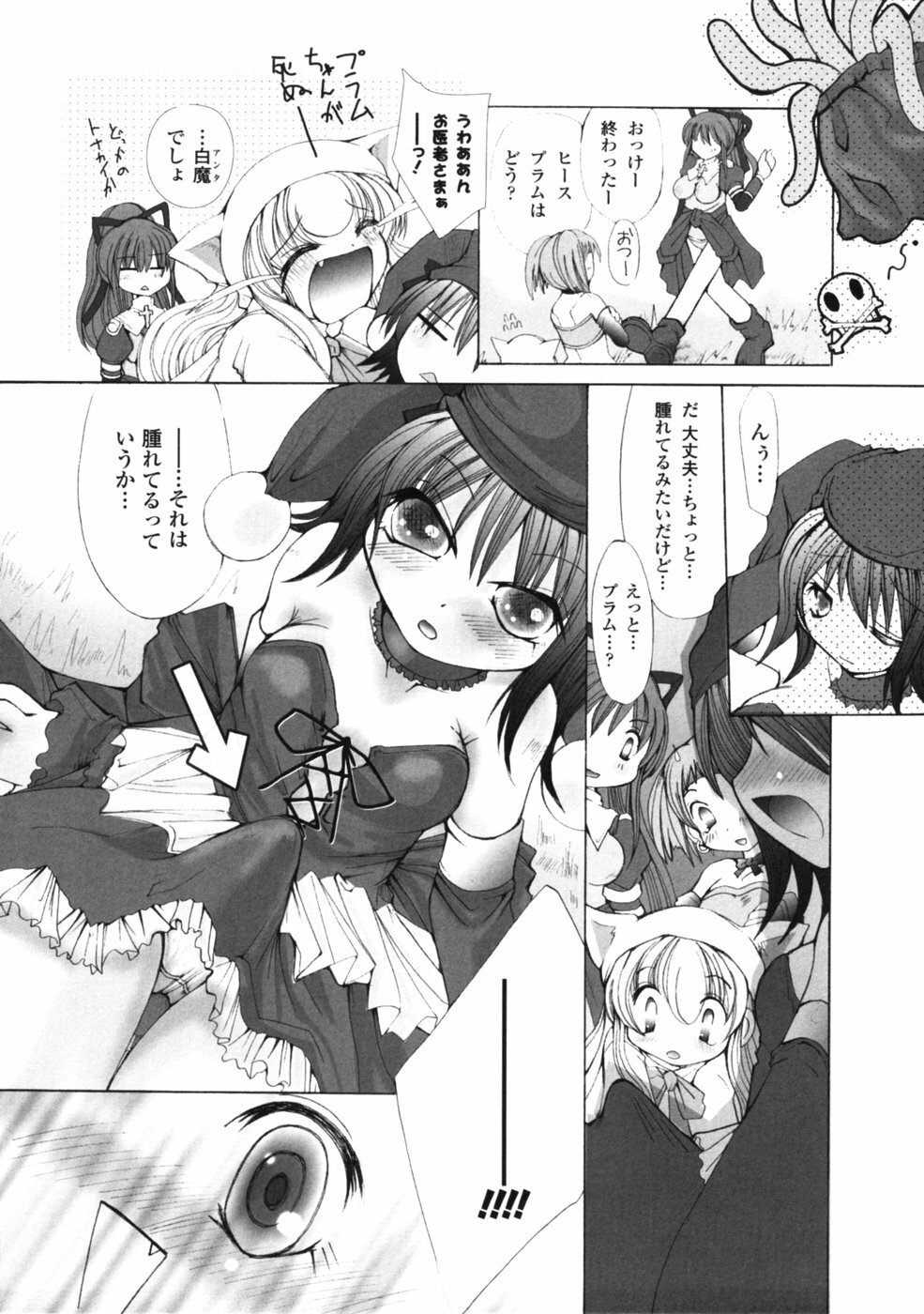 [Anthology] Fantasy Harem page 74 full