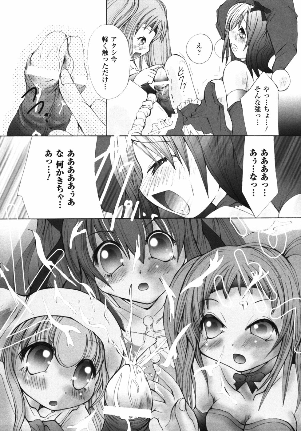 [Anthology] Fantasy Harem page 76 full