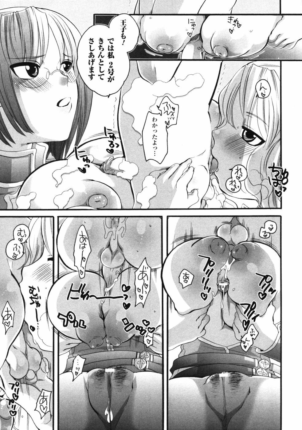 [Anthology] Fantasy Harem page 91 full