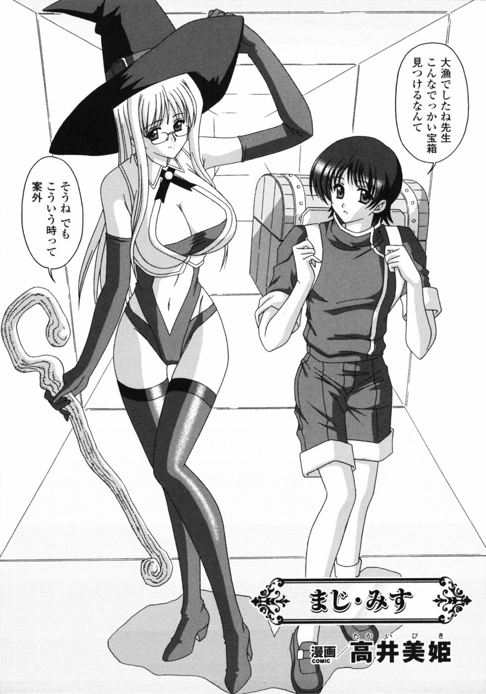 [Anthology] Fantasy Harem page 96 full