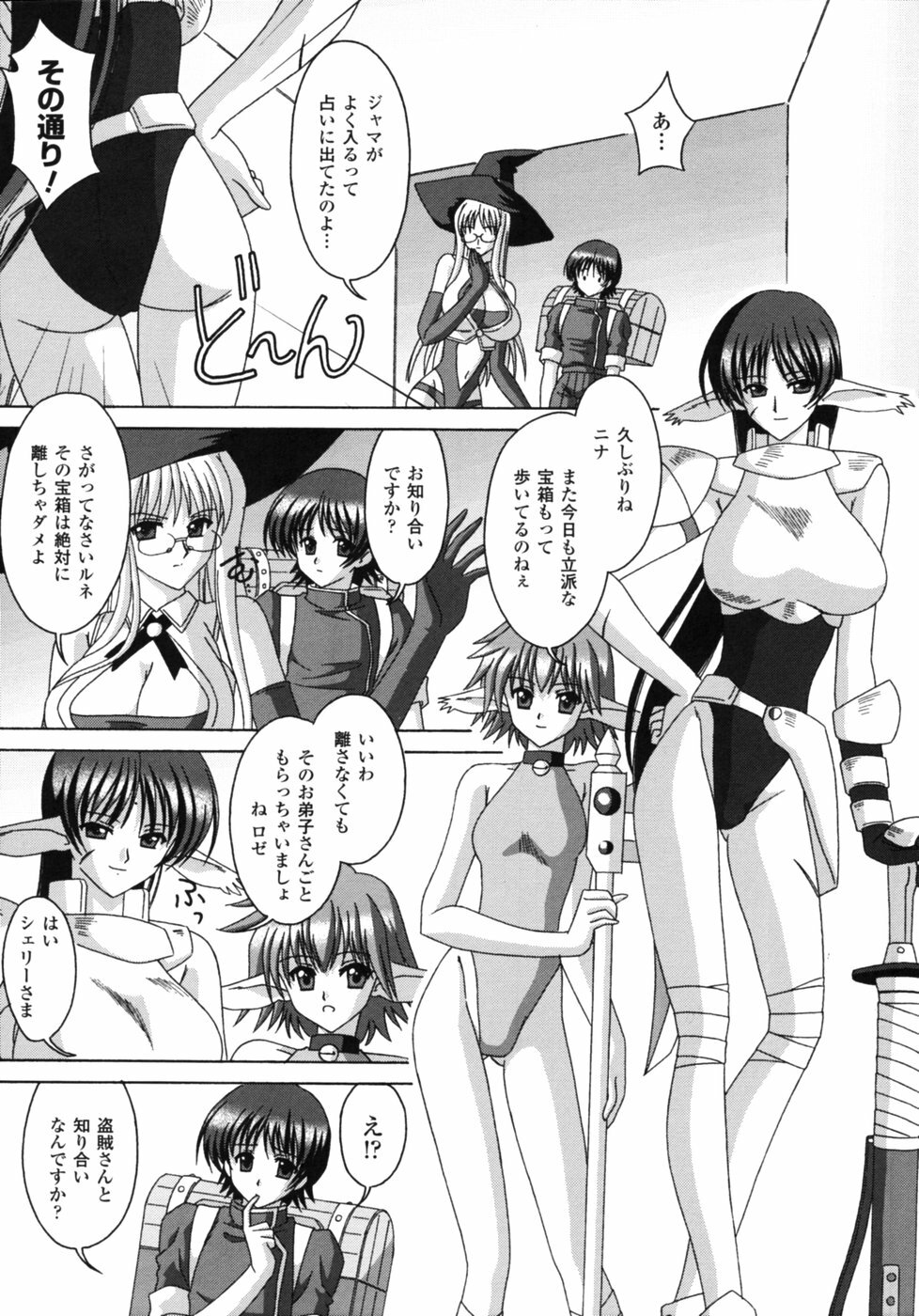 [Anthology] Fantasy Harem page 97 full