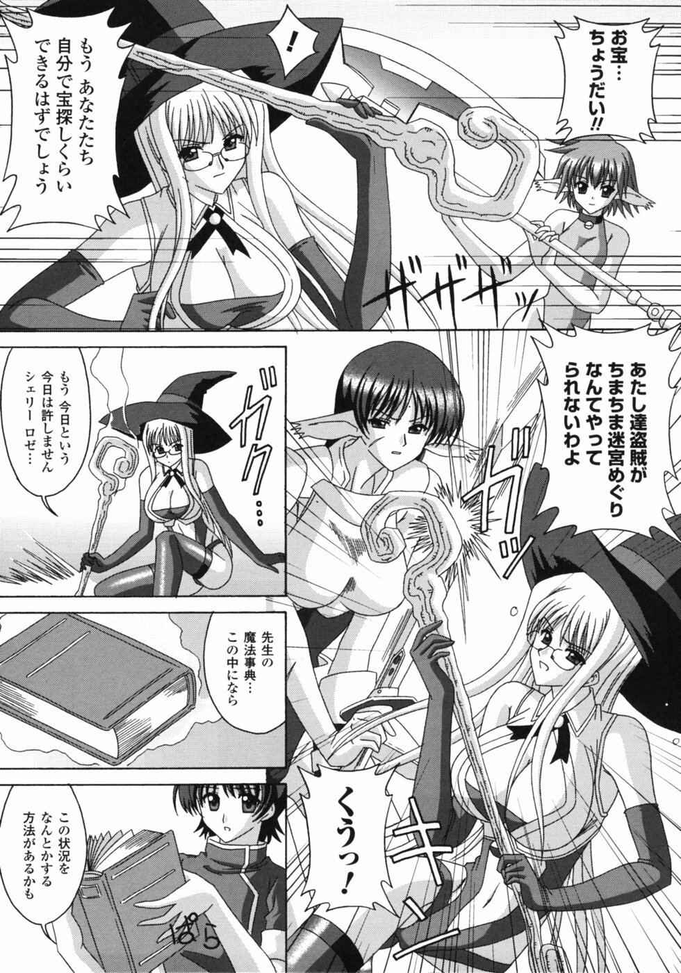 [Anthology] Fantasy Harem page 98 full