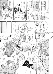 [Anthology] Fantasy Harem - page 18