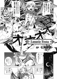 [Anthology] Fantasy Harem - page 26