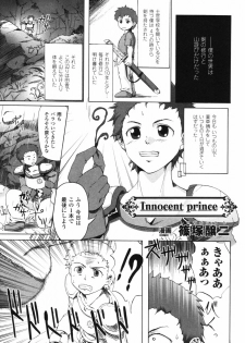 [Anthology] Fantasy Harem - page 40