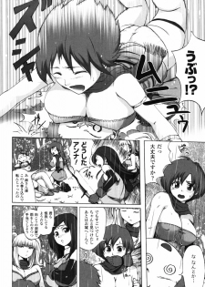 [Anthology] Fantasy Harem - page 41