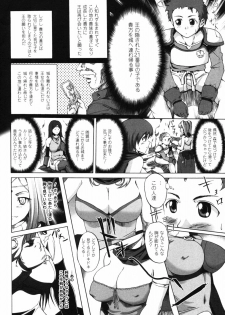 [Anthology] Fantasy Harem - page 43