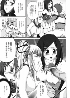 [Anthology] Fantasy Harem - page 46