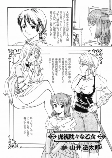 [Anthology] Fantasy Harem - page 9