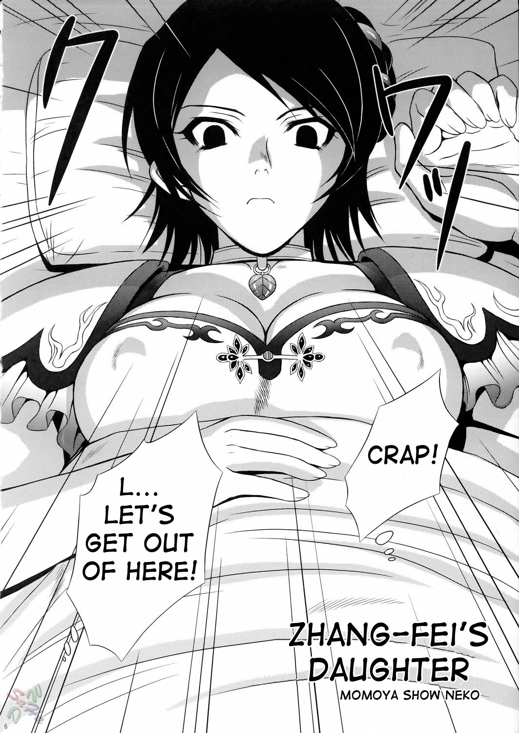 (CR37) [U.R.C (Momoya Show-Neko)] Seisai Muzan | Seisai's Tragedy (Dynasty Warriors) [English] [SaHa] page 6 full