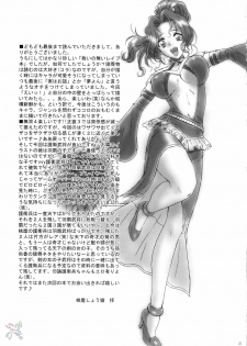(CR37) [U.R.C (Momoya Show-Neko)] Seisai Muzan | Seisai's Tragedy (Dynasty Warriors) [English] [SaHa] - page 36
