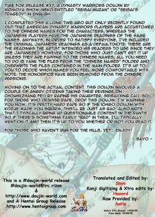 (CR37) [U.R.C (Momoya Show-Neko)] Seisai Muzan | Seisai's Tragedy (Dynasty Warriors) [English] [SaHa] - page 4