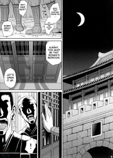 (CR37) [U.R.C (Momoya Show-Neko)] Seisai Muzan | Seisai's Tragedy (Dynasty Warriors) [English] [SaHa] - page 5