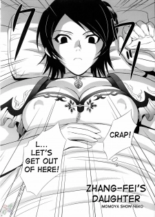 (CR37) [U.R.C (Momoya Show-Neko)] Seisai Muzan | Seisai's Tragedy (Dynasty Warriors) [English] [SaHa] - page 6