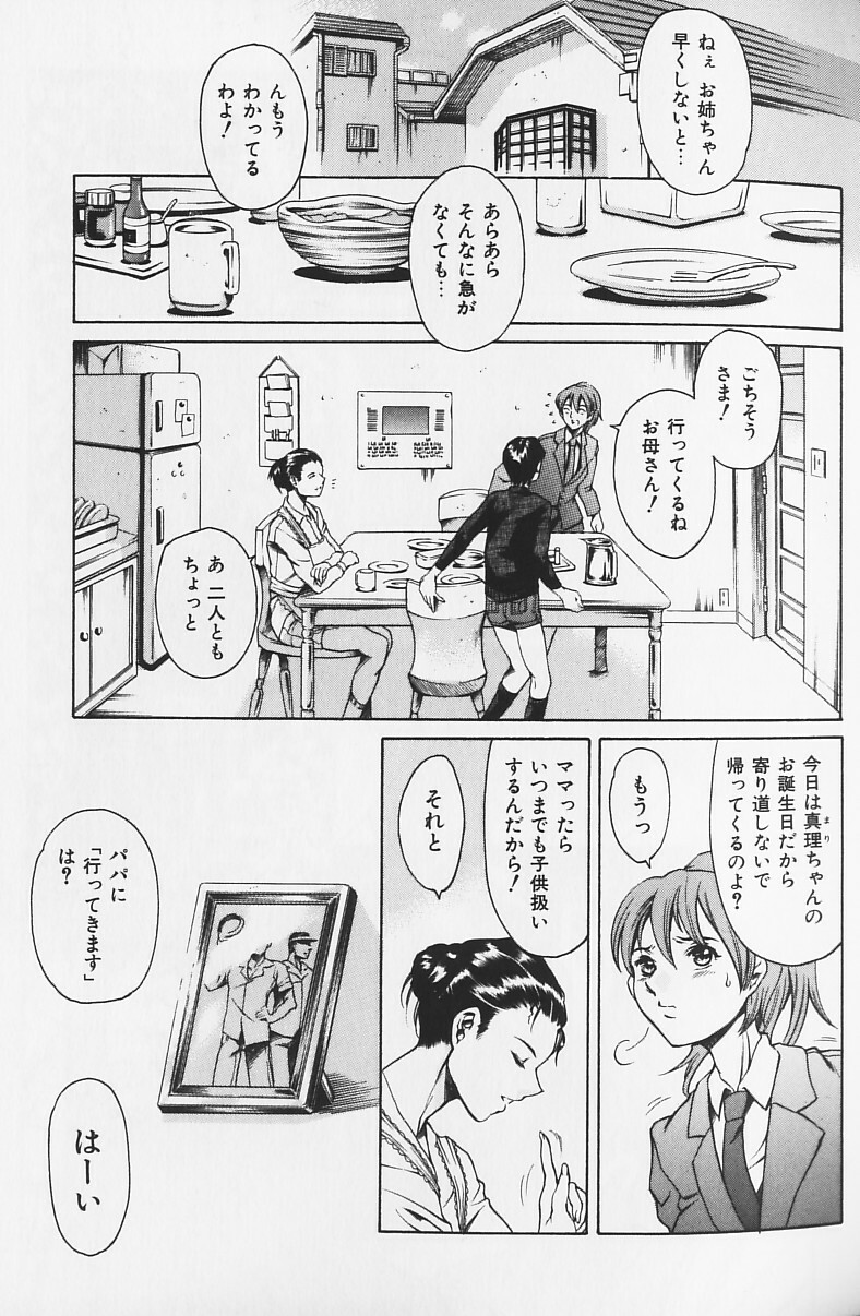 [Tuna Empire] Shiri Chichi page 124 full
