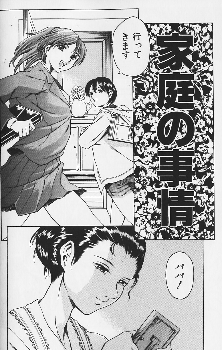 [Tuna Empire] Shiri Chichi page 125 full