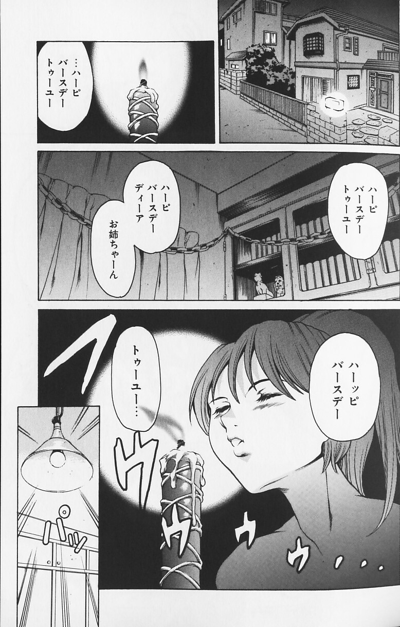 [Tuna Empire] Shiri Chichi page 126 full