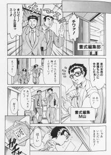 [Tuna Empire] Shiri Chichi - page 46