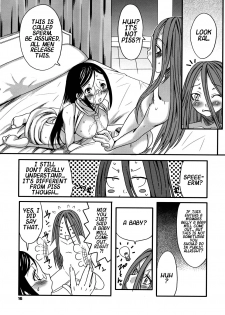 (C71) [Chika Sekai (Palco Nagashima)] Mio Sensei to Obenkyou (Blue Dragon) [English] [Hentai-Enishi] - page 15