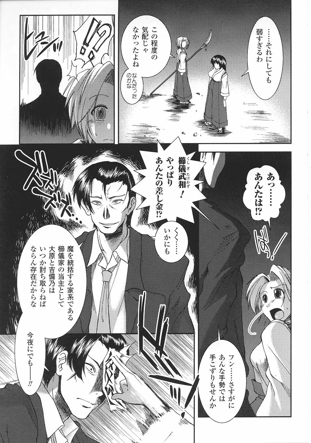 [Anthology] Tatakau Heroine Ryoujoku Anthology Toukiryoujoku 31 page 10 full
